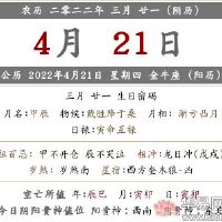 在2022年3月21日,陈吉噼啪作响!