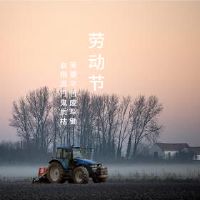 5月1日劳动节的原因是什么?属于狗的人在5月1日劳动节!