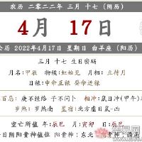 2022年农历新年日的方向在哪里?每次