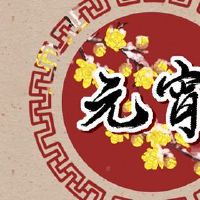 为什么灯笼节将孔明光的起源