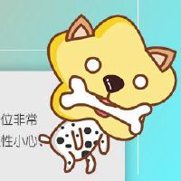 狗:2022谁是你的崇高人