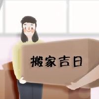 2022年,月历的第一天,最好搬家,几天。