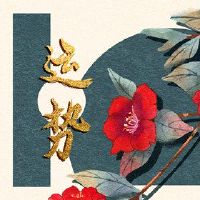 2022年8月28日,Daishen查询最佳观点