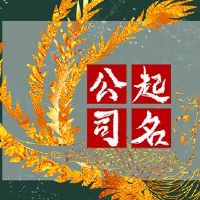 2022设计公司名称大全有新公司名称