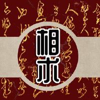 下巴脸上有一个温柔的内心