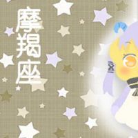 科学安全后2022摩羯座健康秋季作品