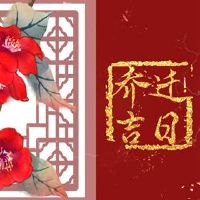 2022年中国日历2月,最美好的一天,分别是什么样的日子