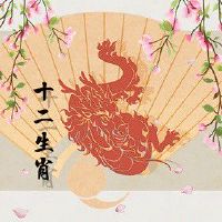 2022年4月生肖龙犯烂桃花吗 灰心丧气桃花缠身