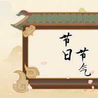 2月,第二龙抬起凶猛是自由的。