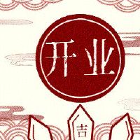 蛇2022年历日历可能打开ji niyu