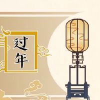 阿姨在新的一年的第一天是什么意思?