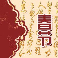 正月二十六有什么忌讳 观音开库日忌杀生