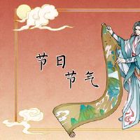 2月2日龙,山东地区:国旗