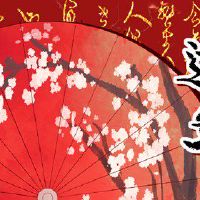 正月二十七有什么风俗和禁忌 人日吃面条寓意长寿