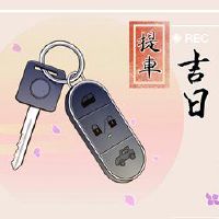 7月2022年7月是一个Boncycle Ji Ni,这是挑选汽车的最佳日期。