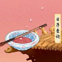 哪一天是第一个月的第一天?