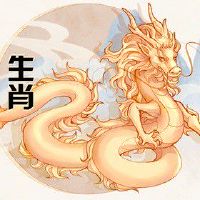 88年属龙2022年虚岁多大 处恐陷入不正事端惹祸