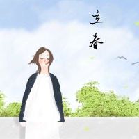 春天的春天几点是春天的几点?