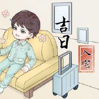 进入祖国,5月2022年,老虎住在新房子里