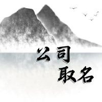 广告传媒公司名字集锦 2022创意好名推荐