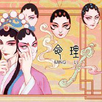 石榴木的幸运数是什么?