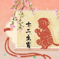猴子2022珍贵的人和小人物是十二生肖