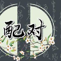 97年的牛和95年的猪相配吗 爱情完美性格合适