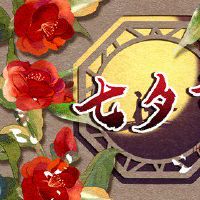 “小鸵鸟黄赛”“补肝脾,除了风湿病,强骨头”