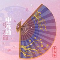 夏季热量不适合夏季实践三维V文,高温,低气压,大湿度,“