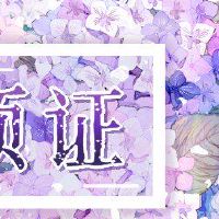 获取证书,吉吉,5月2022年,猪人可以注册许可证