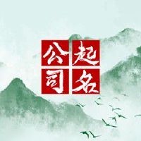 用小取名的餐馆 有特色的店名