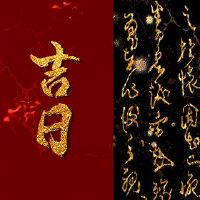 2022年8月,薛兴大厦黄岛吉义名单