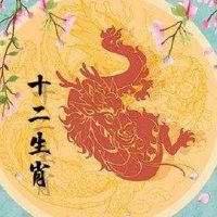 今年今年的财富76年龙76年。