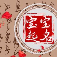 我应该注意哪个孩子是对的?