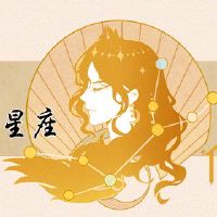 处女座4月幸运的付款使自己成为理由