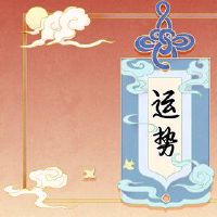 2023年,一只狗是一年的财富。