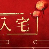 留在2022年6月的吉尼,是新家的蛇