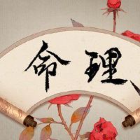 今日生辰八字查询 2022年3月30农历二月二十八