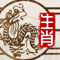 88年属龙人34岁后命运 人际交往上不够圆润