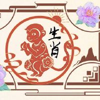 猴子配对婚姻准确表珍珠墙壁侄子蛇龙