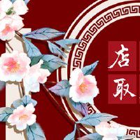 独特的鱼热锅商店名称热销产品