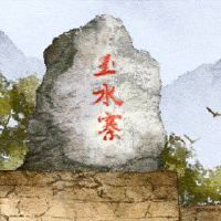 月柱丁酉女命 上等月柱有偏财婚运不稳