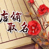 突出个性的需要是什么?