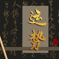 12月24日,2022年,安全之夜,财富,今天,今天的Daji Dabei