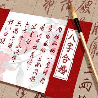 泉中水跟屋上土和吗 八字中合婚五行相助