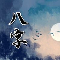 丁酉女命的都是美女 天生一副好皮囊