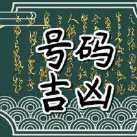 男孩的生命是什么?