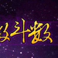 力士星入福得宫是什么意思?