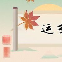 2022年事业财运第一好的生肖 吉星庇佑容易致富