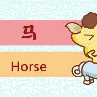 1990年,马车32岁到2022年的主要运气。